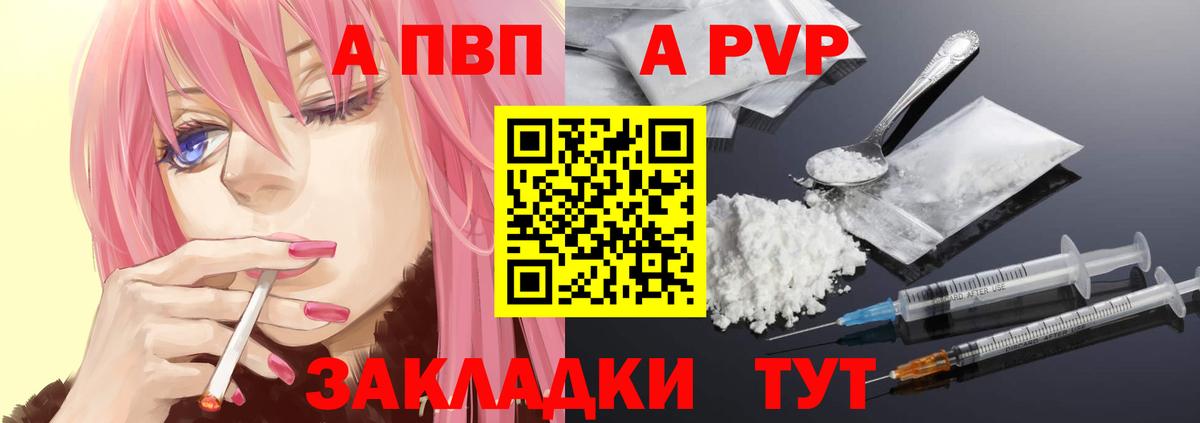 купить наркоту  Вход с VPN  А ПВП СК КРИС  Нижневартовск  Alfa_PVP Crystall  A-PVP 