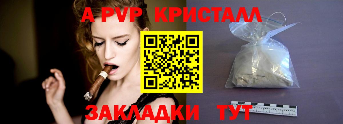 APVP Crystall Нижневартовск