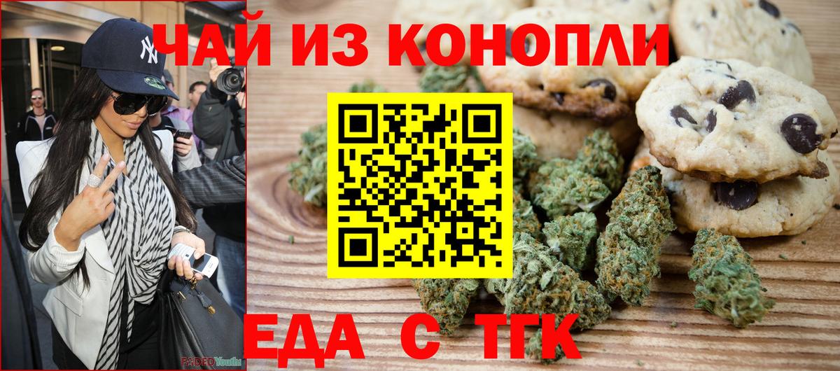 Печенье с ТГК конопля Нижневартовск
