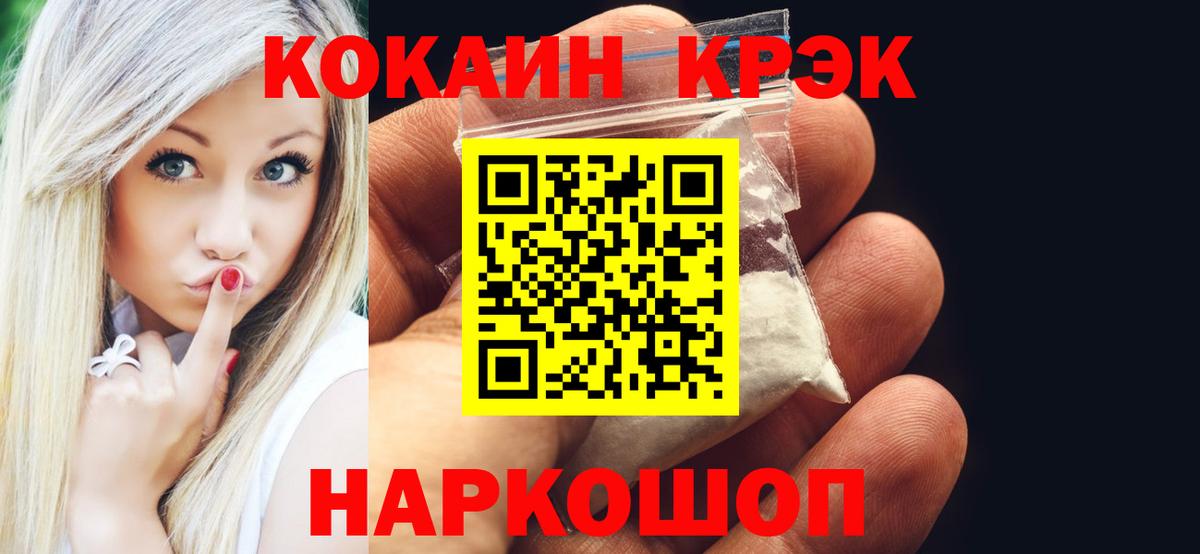 Нижневартовск  COCAIN 99%  Cocaine Колумбийский  Вход с VPN 