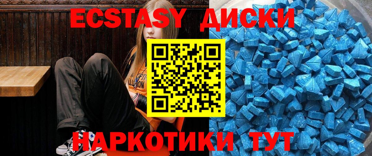 Экстази диски  Ecstasy MDMA  Вход с VPN  Ecstasy  Нижневартовск 