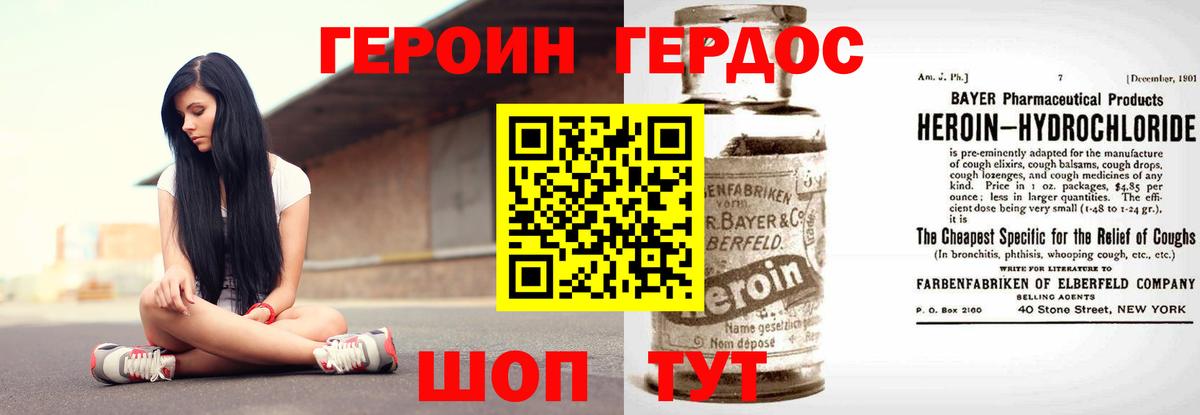ГЕРОИН Афган Нижневартовск