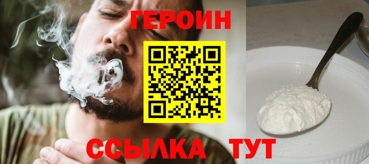Нижневартовск  ГЕРОИН  Вход с VPN  ГЕРОИН герыч 