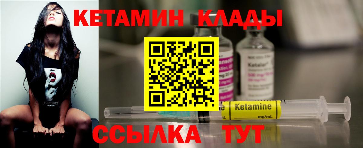 Нижневартовск  Кетамин ketamine  Вход с VPN  КЕТАМИН ketamine 