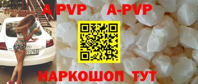 ALPHA-PVP Волжский