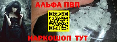 ALPHA-PVP Волжский