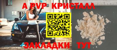 ALPHA-PVP Волжский