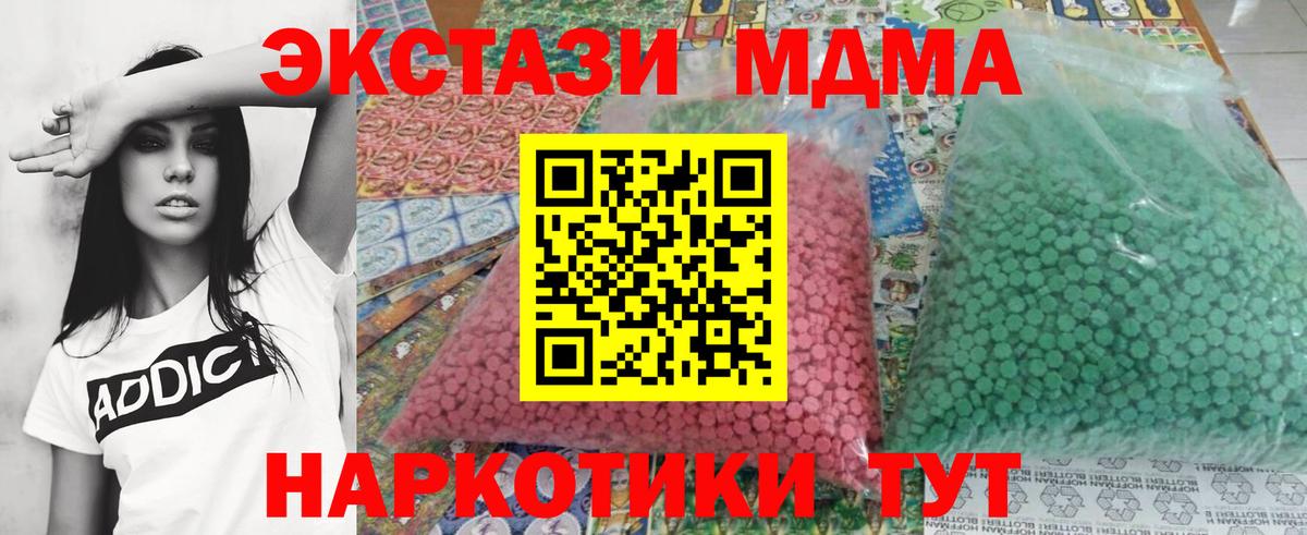 MDMA  Вход с VPN  Нижневартовск  МДМА кристаллы  МДМА crystal 