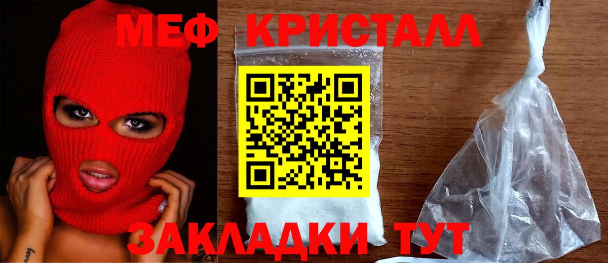 Мефедрон mephedrone  МЯУ-МЯУ кристаллы  Меф  Вход с VPN  Нижневартовск 