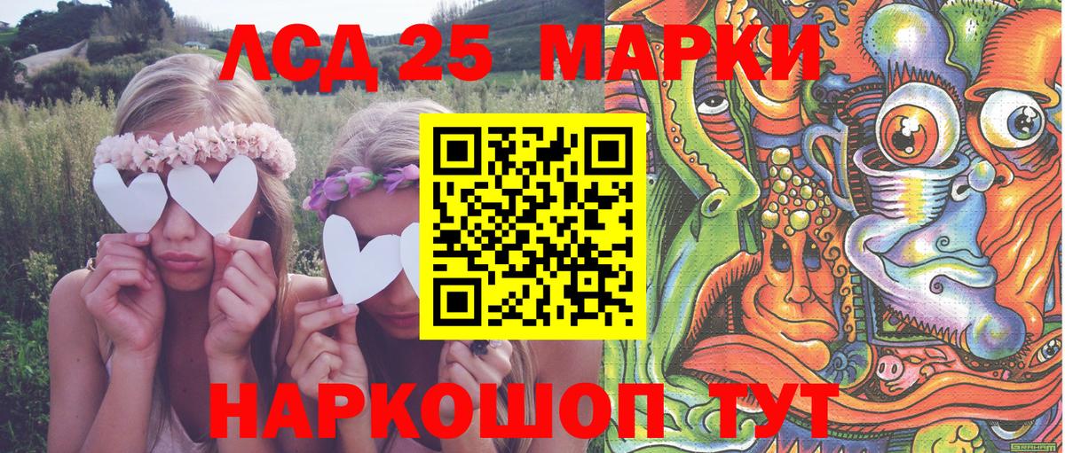Нижневартовск  Марки NBOMe 1500мкг  Вход с VPN 