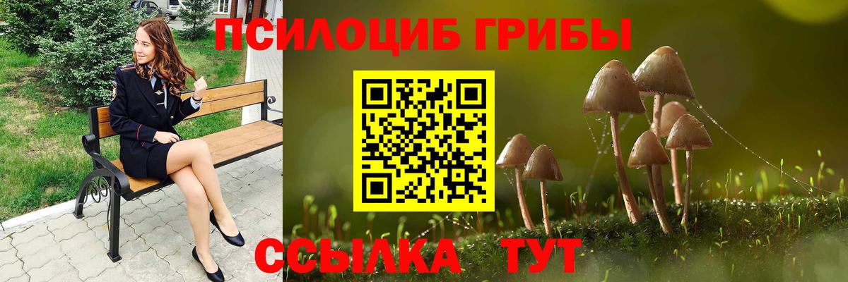 Галлюциногенные грибы мухоморы Нижневартовск